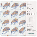 Kaya no Fukin - Japanese Gauze Dishcloth (13 Designs)